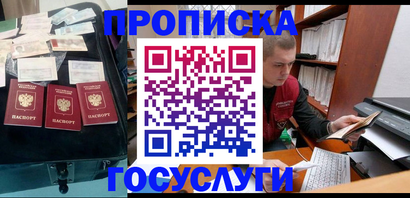 регистрация для школы в Балее